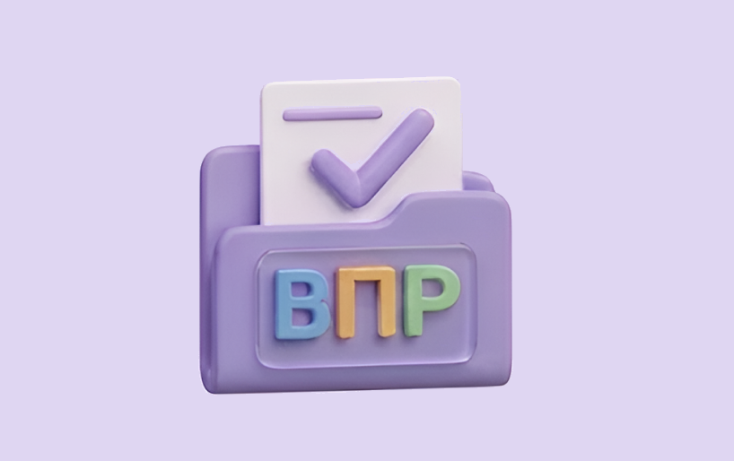 ВПР