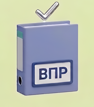 ВПР
