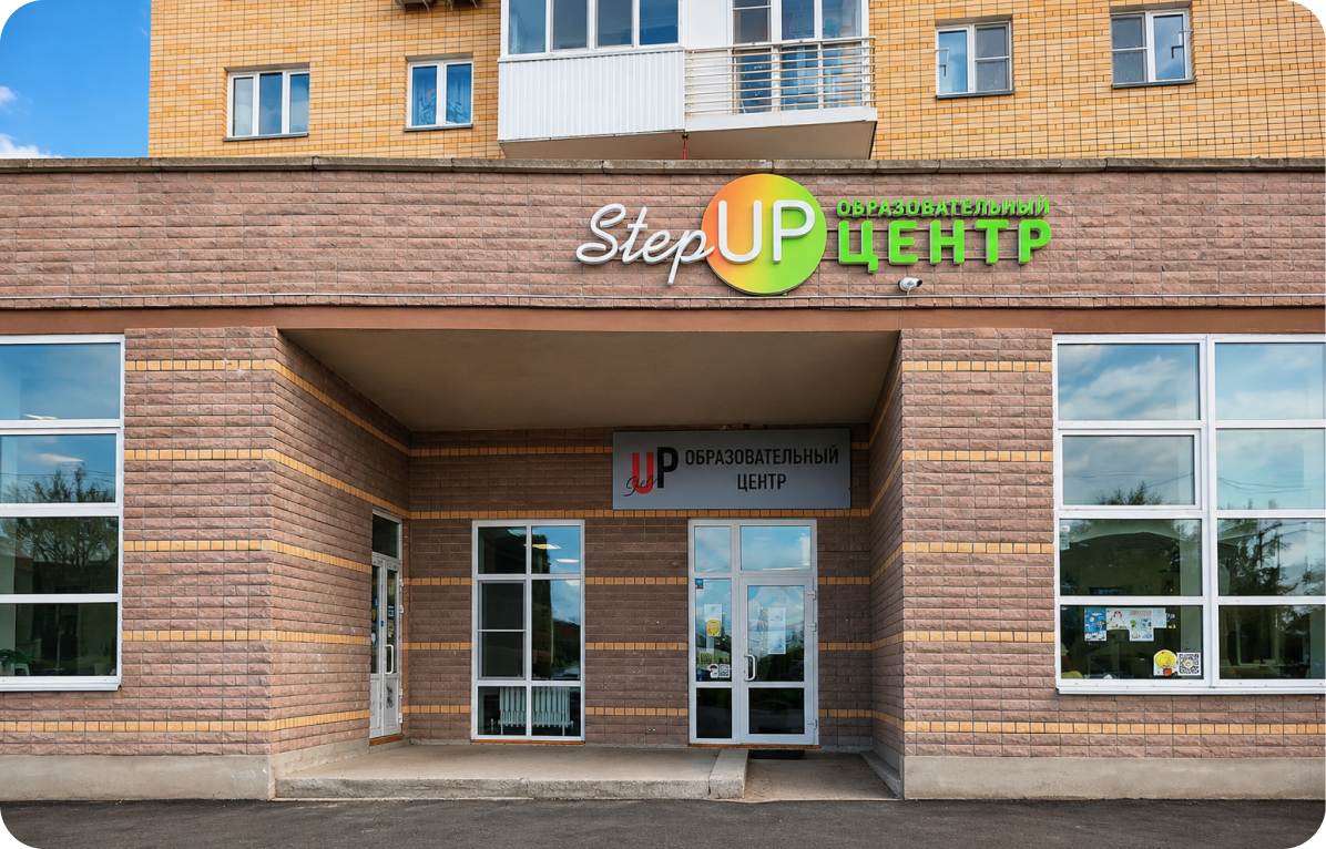 Игровая зона центра StepUp